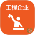 免費(fèi)工程項目管理系統(tǒng)